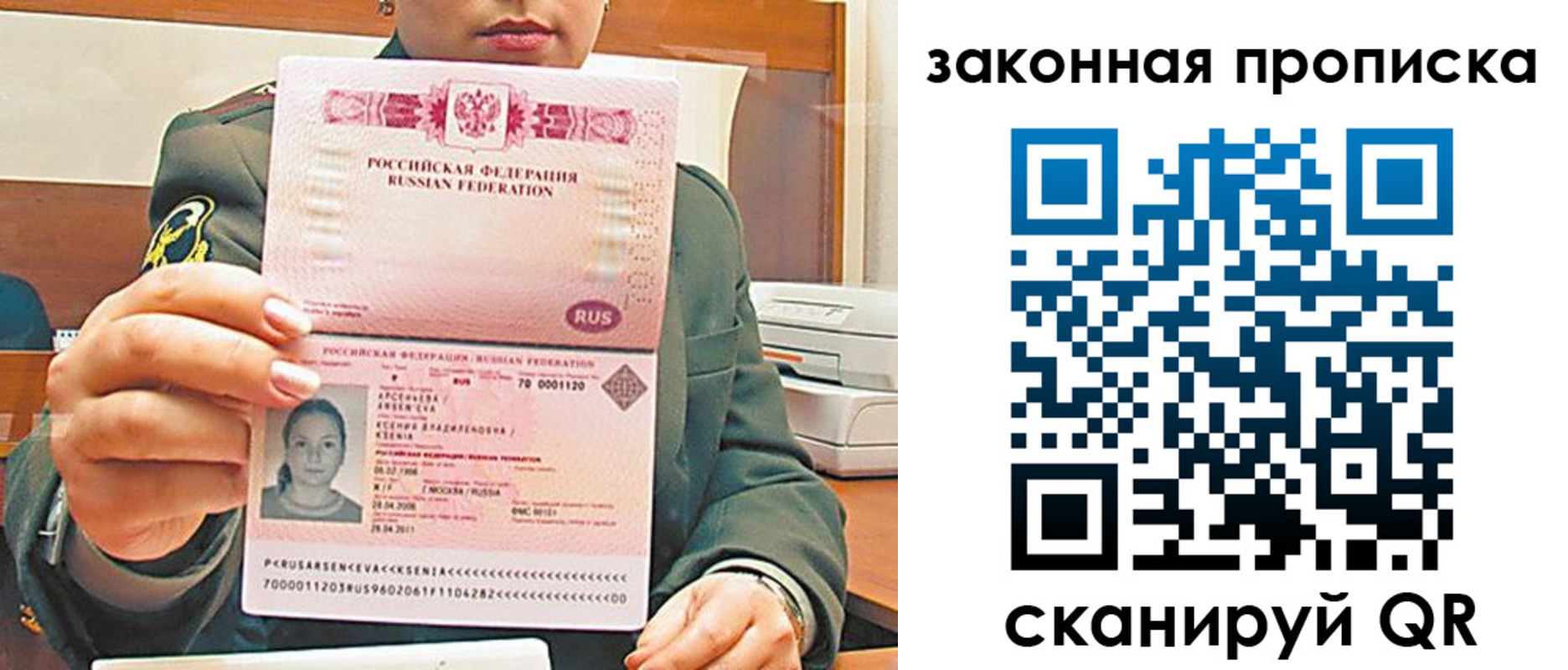 миграционный учет в Коммунаре