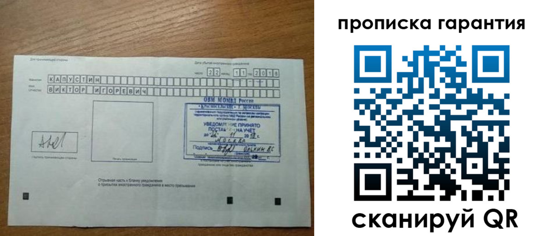 прописка законно в Коммунаре