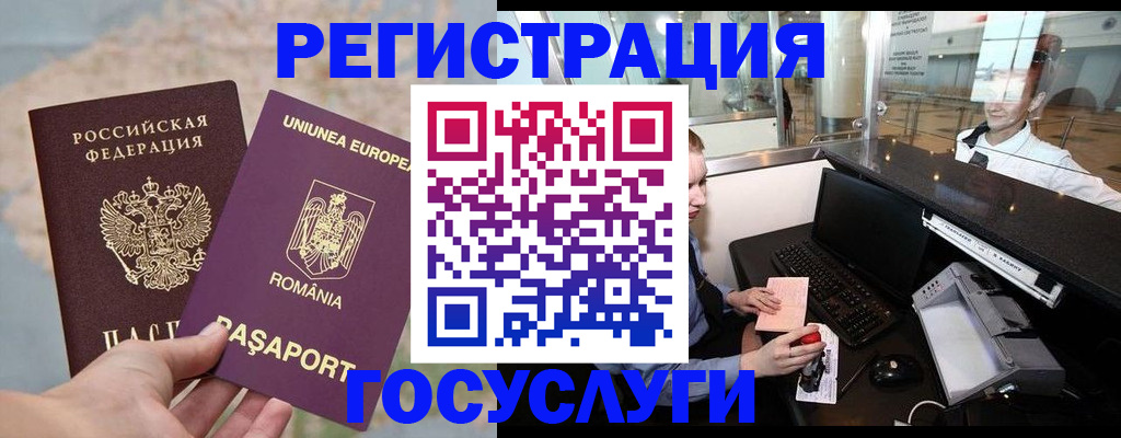 прописка 2025 в Коммунаре