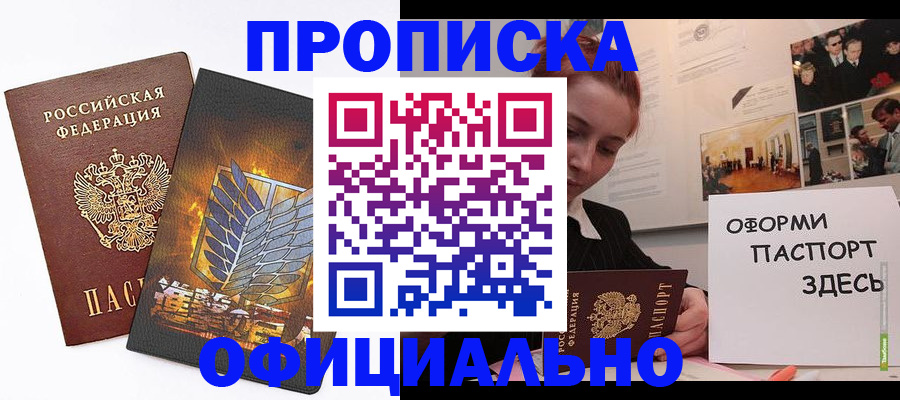 временная регистрация законно в Коммунаре